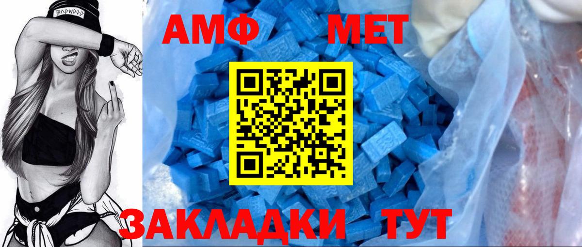 АМФЕТАМИН 97% Зеленодольск