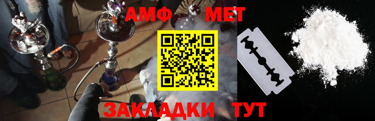 АМФЕТАМИН 98%  Амфетамин  Зеленодольск 