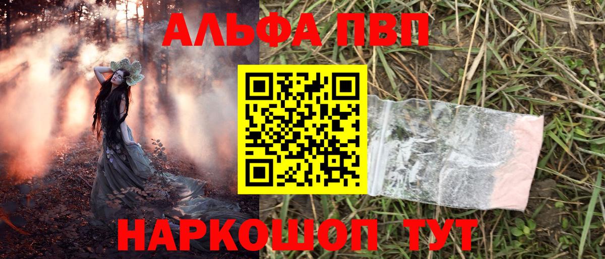купить  цена  Alpha PVP СК  Зеленодольск  Вход с VPN  A-PVP СК  A-PVP кристаллы 