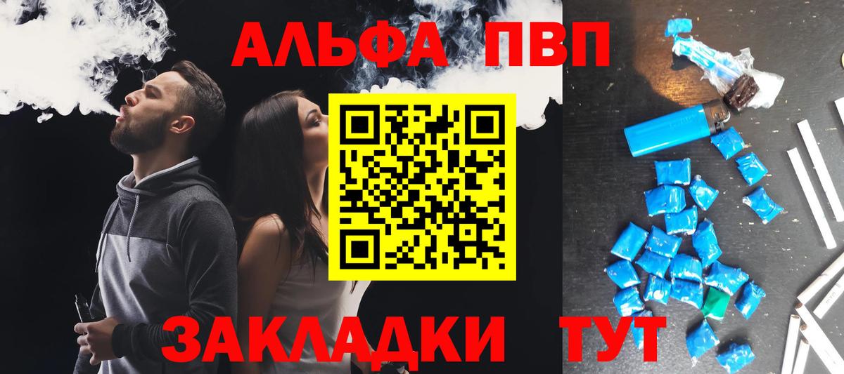 Alfa_PVP СК  Зеленодольск  A PVP  Alfa_PVP VHQ  APVP СК 