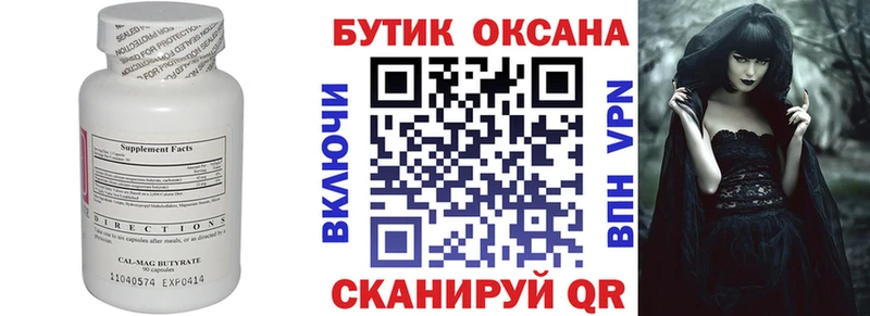 сайты даркнета какой сайт  Зеленодольск  БУТИРАТ 99% 