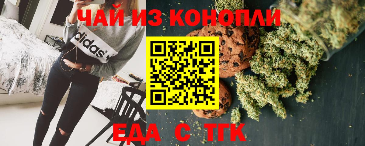 Canna-Cookies марихуана  Зеленодольск 