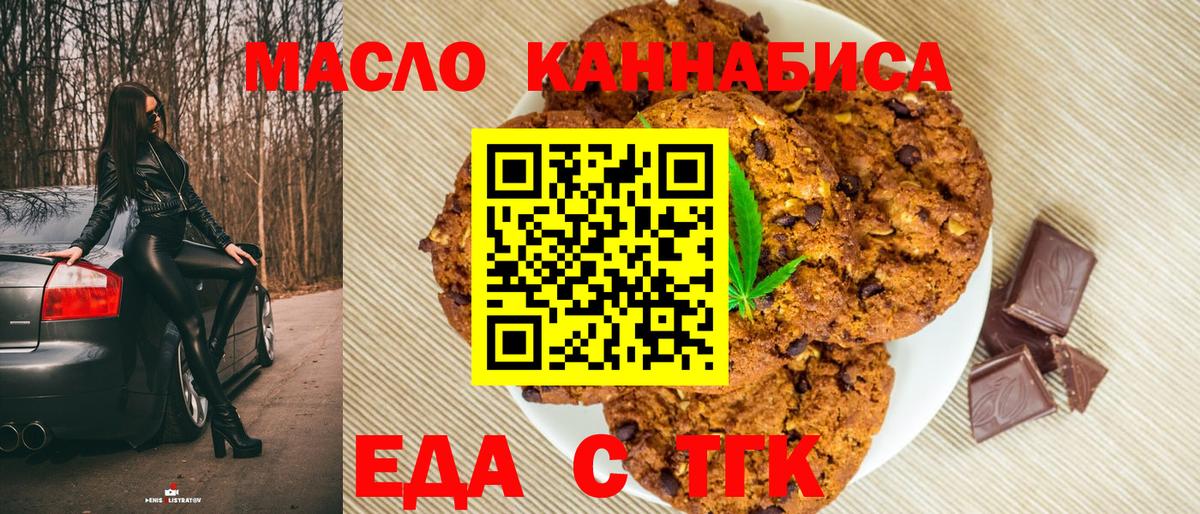 Canna-Cookies конопля Зеленодольск