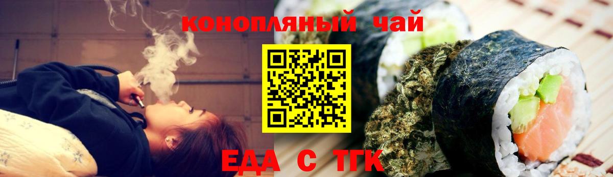 Зеленодольск  Cannafood марихуана  Вход с VPN 