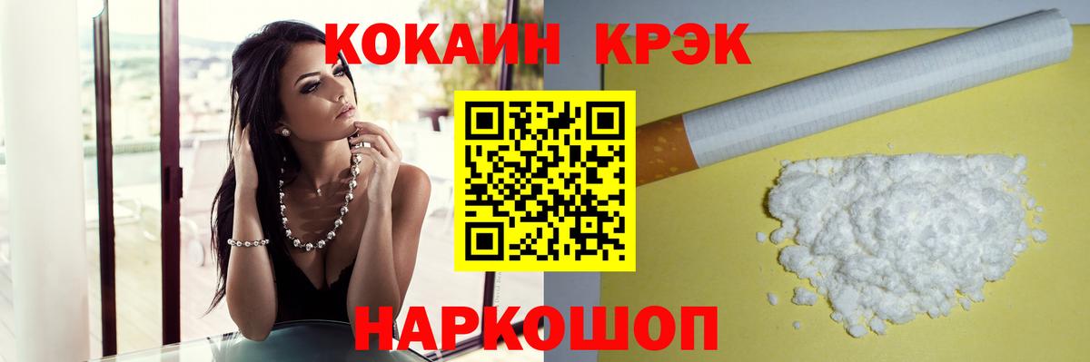 КОКАИН  МЕТАМФЕТАМИН  ГАШ  Меф МЯУ МЯУ   ГАШ  Канабис  Зеленодольск  Вход с VPN 