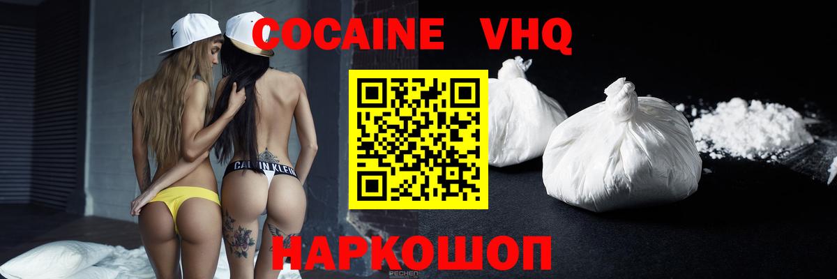 КОКАИН Columbia Зеленодольск