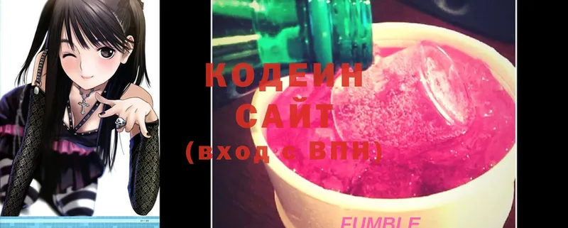 Codein Purple Drank  где найти   Зеленодольск 