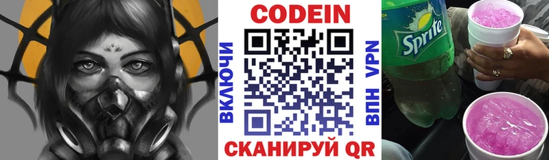 Кодеиновый сироп Lean напиток Lean (лин)  наркота  Зеленодольск 