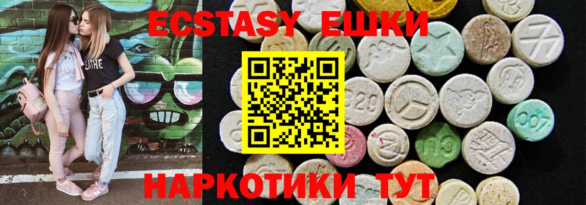 Экстази таблы Зеленодольск