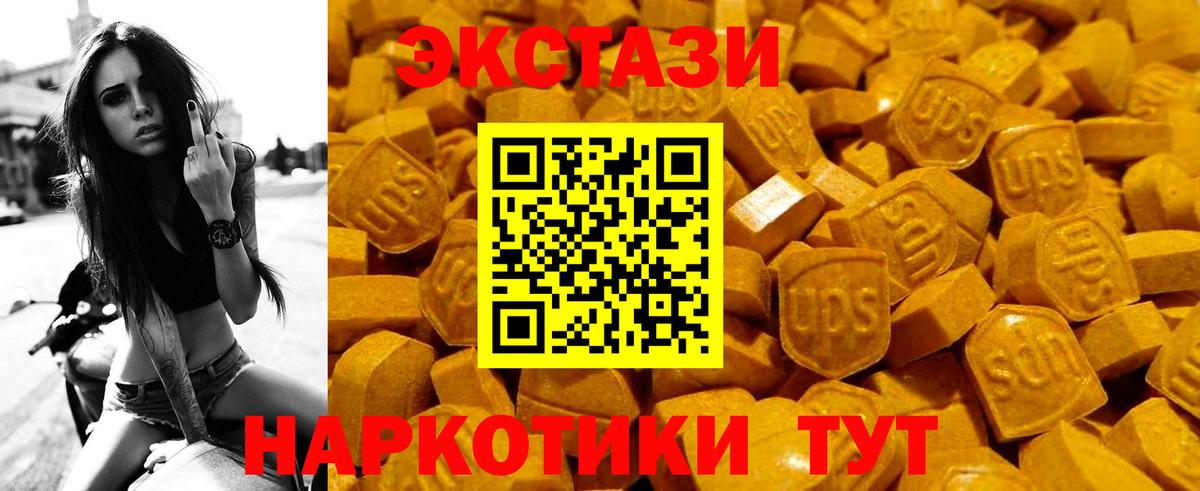 Ecstasy  Вход с VPN  Зеленодольск  Экстази 250 мг  Ecstasy DUBAI 