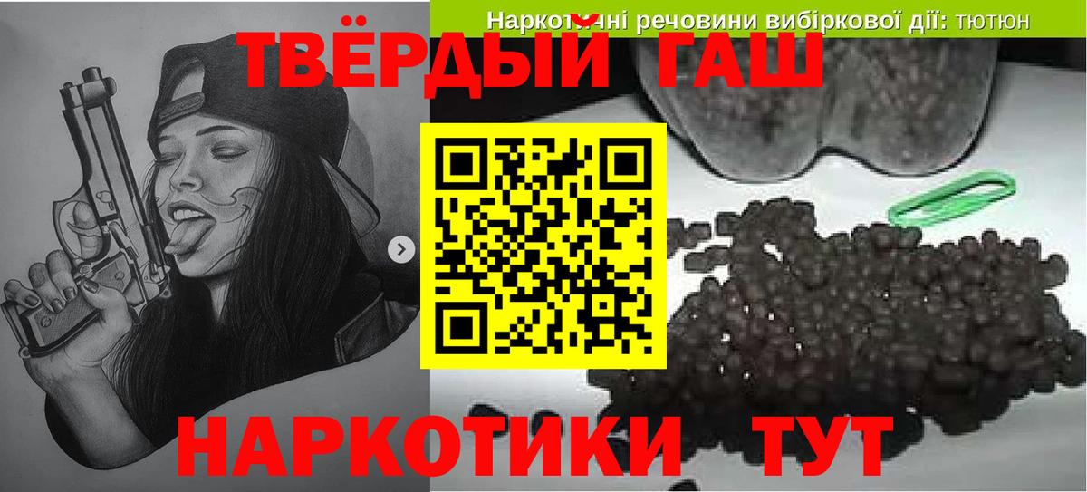 ГАШ убойный  Вход с VPN  Зеленодольск  ГАШ Cannabis 