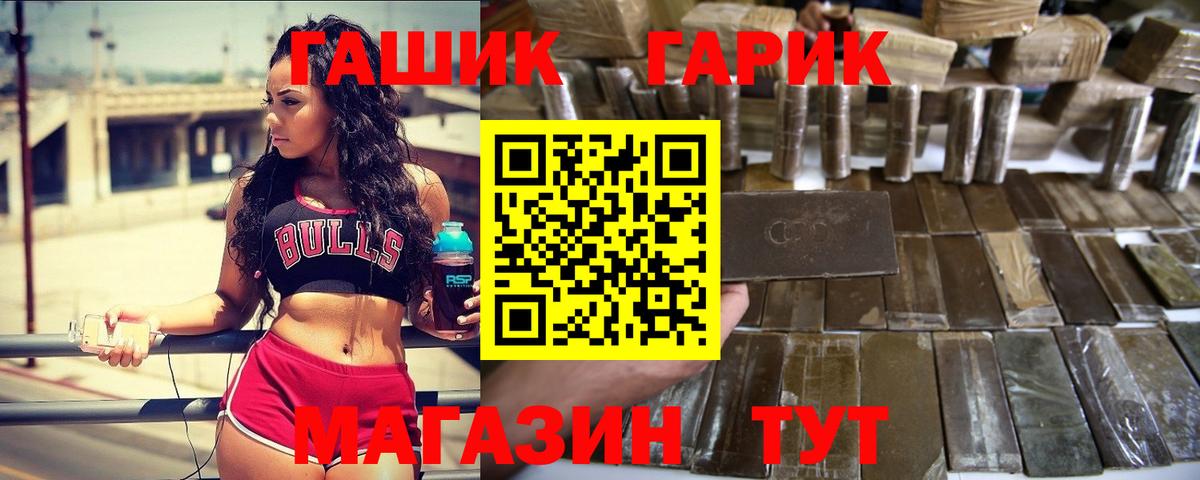 ГАШИШ гарик  Зеленодольск  ГАШ VHQ 