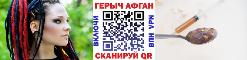 ГЕРОИН афганец Зеленодольск