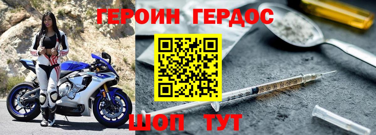 ГЕРОИН белый  Вход с VPN  Зеленодольск 