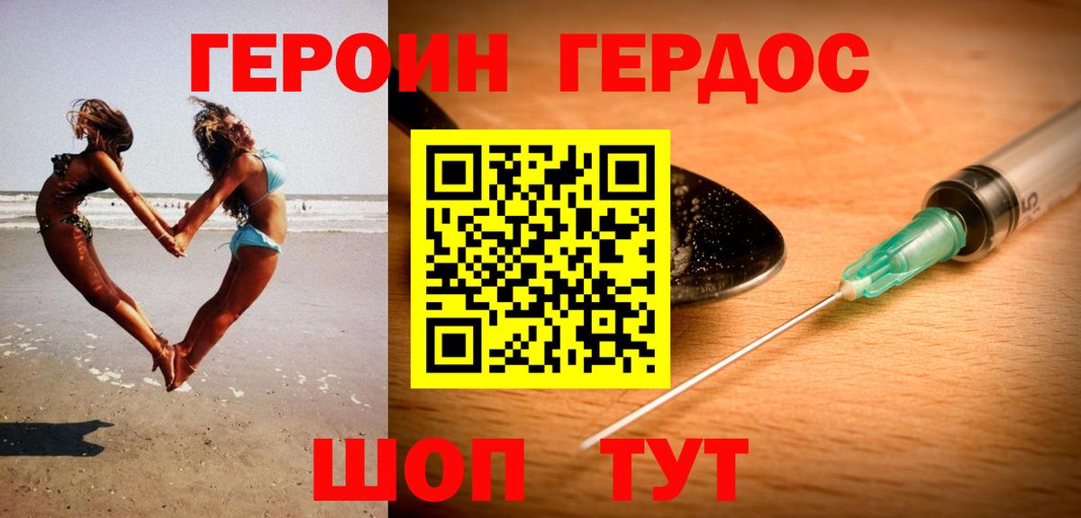 ГЕРОИН  Зеленодольск  Героин белый 