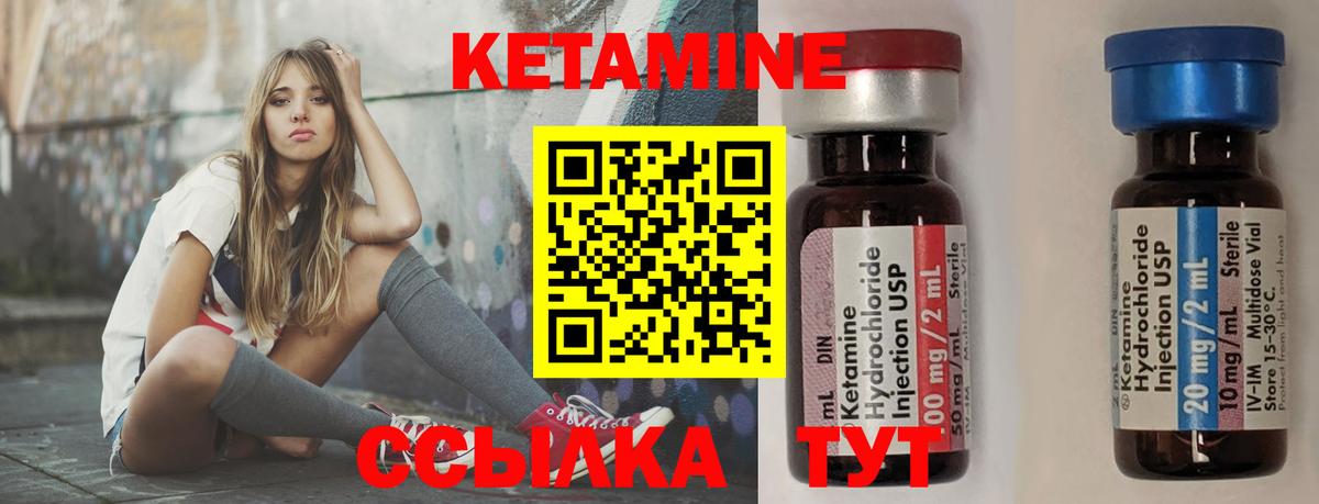 Зеленодольск  КЕТАМИН VHQ  Вход с VPN  Кетамин ketamine 