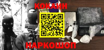 кокаин перу Волгодонск
