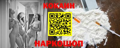 кокаин перу Волгодонск