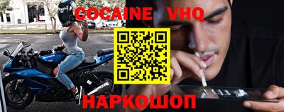 кокаин перу Волгодонск