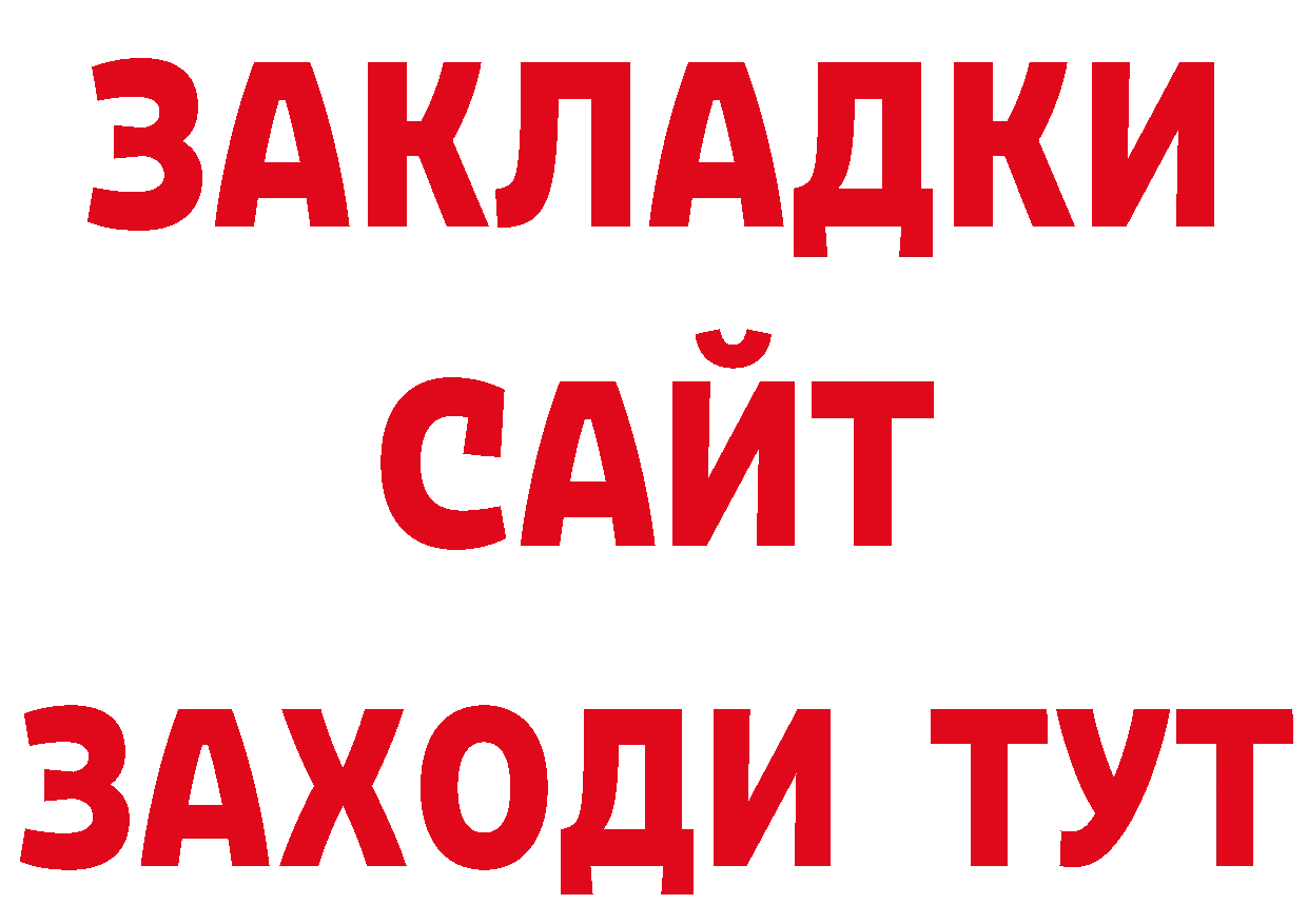 Бутират буратино онион сайты даркнета кракен Зеленодольск