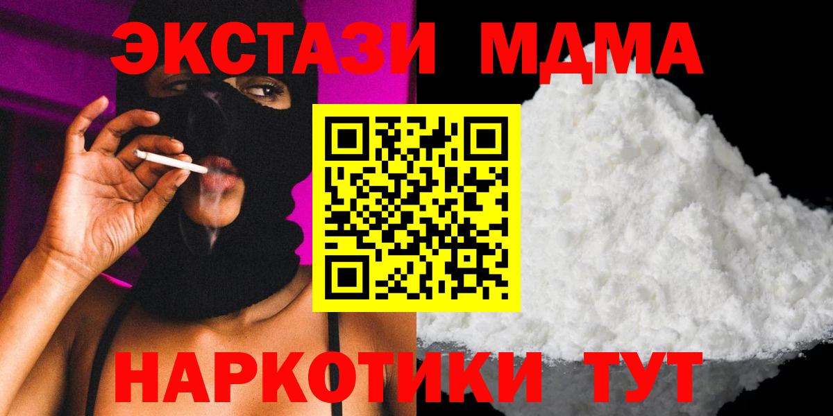 МДМА  Вход с VPN  Зеленодольск  MDMA VHQ  MDMA VHQ 