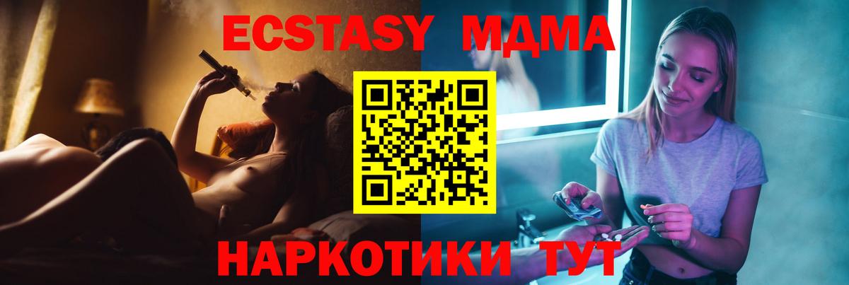 МДМА Molly  MDMA crystal  МДМА  Зеленодольск 