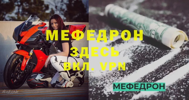 МЯУ-МЯУ mephedrone  сколько стоит  Зеленодольск 