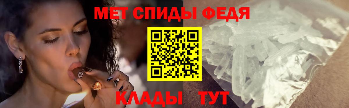 Метамфетамин Methamphetamine  МЕТАМФЕТАМИН  Зеленодольск 