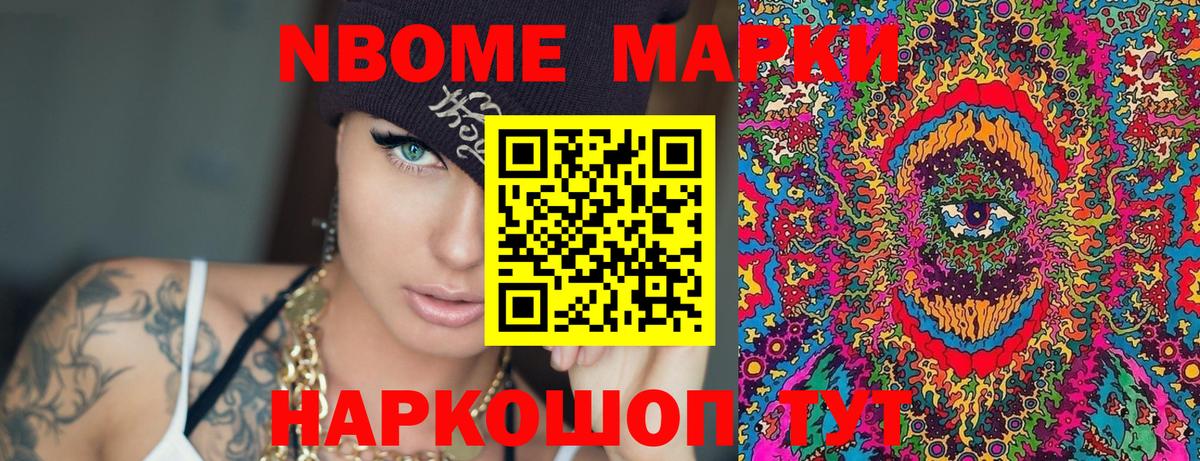 Зеленодольск  Марки N-bome  Вход с VPN  Марки 25I-NBOMe 1,8мг 