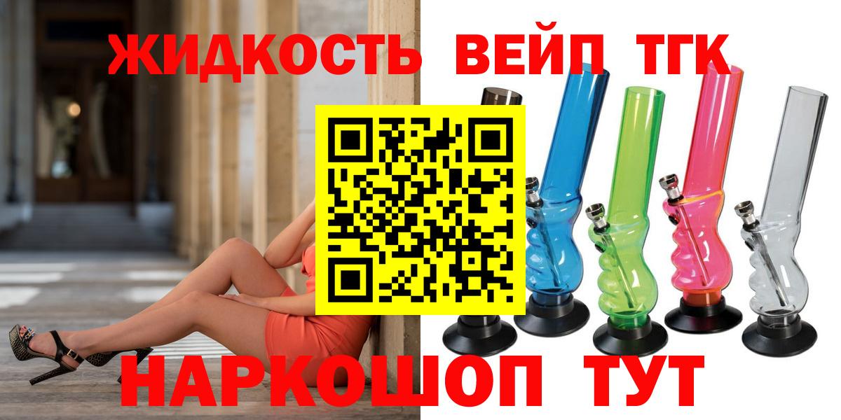 Дистиллят ТГК вейп с тгк  Вход с VPN  Зеленодольск  Дистиллят ТГК жижа 