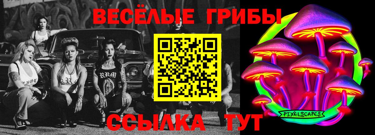 Псилоцибиновые грибы Magic Shrooms Зеленодольск