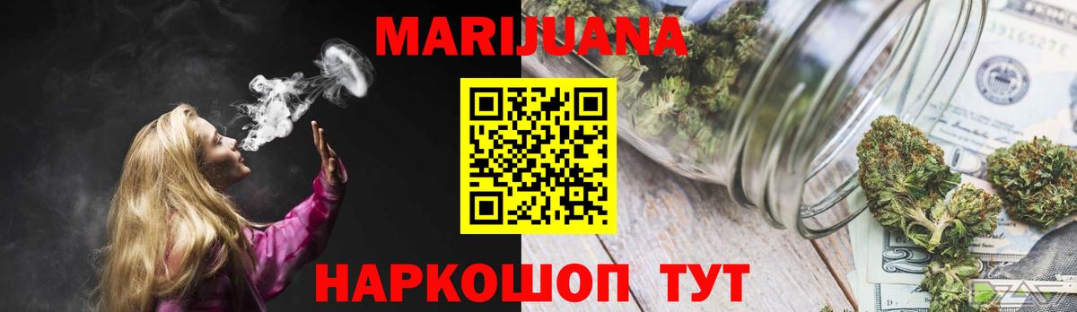 Шишки марихуана Amnesia  Вход с VPN  Шишки марихуана план  Зеленодольск  Бошки марихуана Ganja 